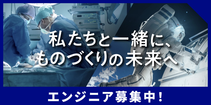 採用情報はこちら