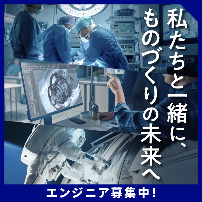 採用情報はこちら