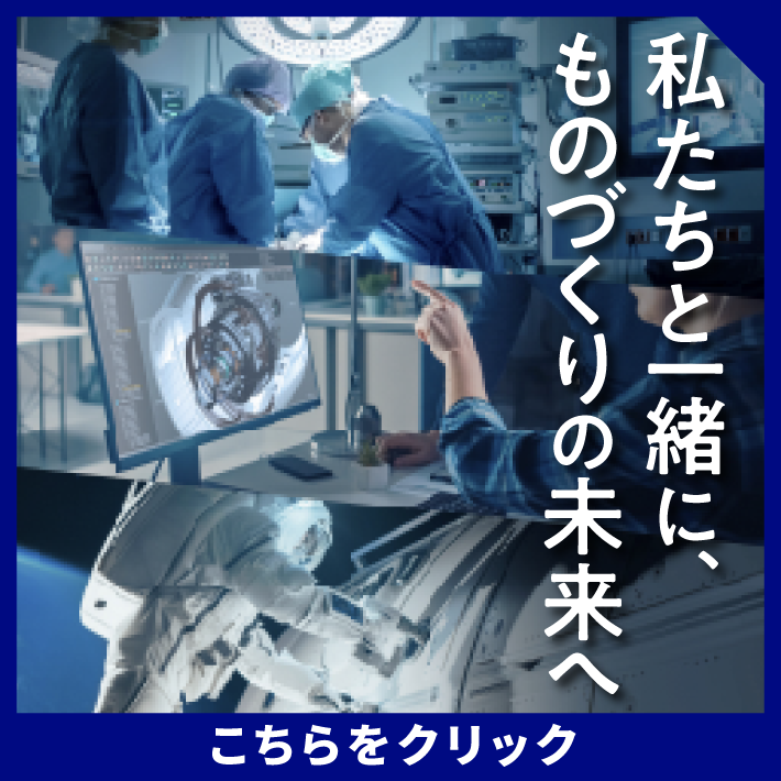 採用情報はこちら